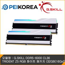 [PEIKOREA] G.SKILL DDR5-6000 CL36 TRIDENT Z5 RGB 화이트 패키지 (32GB(16Gx2))