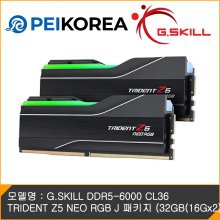 [PEIKOREA] G.SKILL DDR5-6000 CL36 TRIDENT Z5 NEO RGB J 패키지 (32GB(16Gx2))