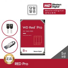 -공식- WD Red Pro 8TB WD8003FFBX NAS 하드디스크 (7,200RPM/256MB/CMR)