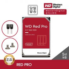 -공식- WD Red Pro 22TB WD221KFGX NAS 하드디스크 (7,200RPM/512MB/CMR)