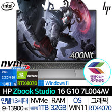 Zbook Studio 16 G10 7L004AV_WIN11P / i9 13세대 / RTX 4070