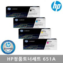 정품 HP CE340A + CE341A + CE342A + CE343A 4색 세트