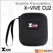 엑스바이브 케이스 X-VIVE HARD TRAVEL CASE CU2
