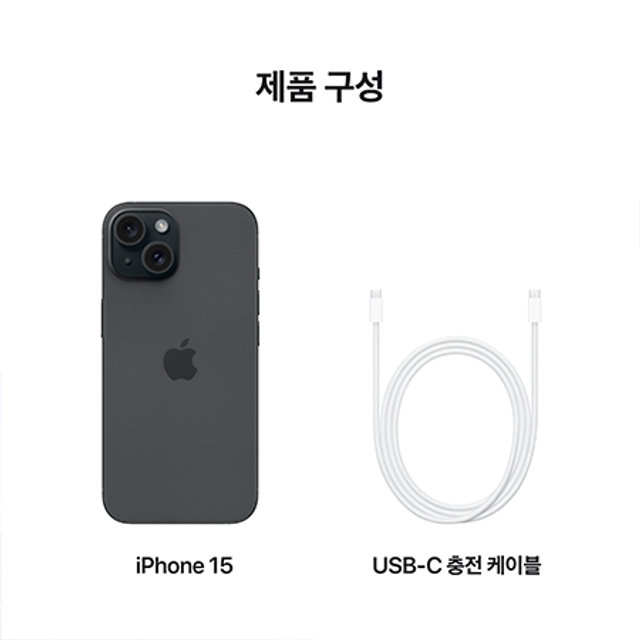 아이폰15, 자급제 128GB, - 블랙 [MTP03KH/A]