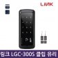 셀프설치 링크 유리문도어락 번호+카드  LG-300S/LGC-300S/글라스2