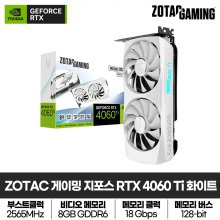 ZOTAC GAMING 지포스 RTX 4060 Ti TWIN Edge OC D6 8GB White 그래픽카드