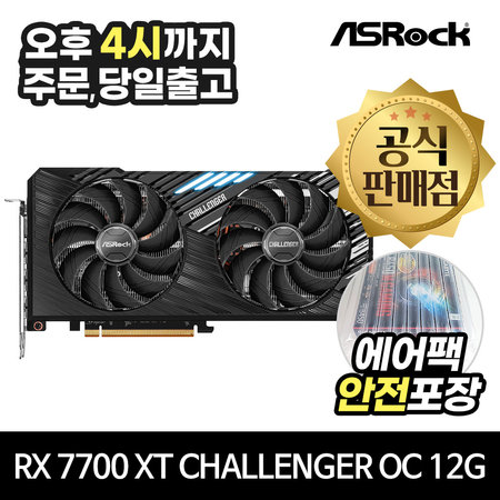 ASRock 라데온 RX 7700 XT CHALLENGER OC D6 12GB 에즈윈