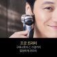 [BRAUN] 브라운 전기면도기 시리즈9 NEW PRO PLUS 9567cc 실버