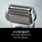 [BRAUN] 브라운 전기면도기 NEW 시리즈8 SMART 8567cc 실버