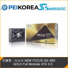 [PEIKOREA] 시소닉 NEW FOCUS GX-850 GOLD Full Modular ATX 3.0