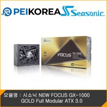 [PEIKOREA] 시소닉 NEW FOCUS GX-1000 GOLD Full Modular ATX 3.0