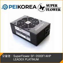 [PEIKOREA] SuperFlower SF-2000F14HP LEADEX PLATINUM