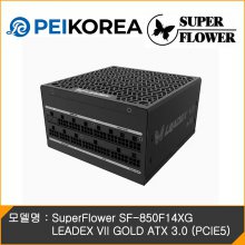 [PEIKOREA] SuperFlower SF-850F14XG LEADEX VII GOLD ATX 3.0 (PCIE5)