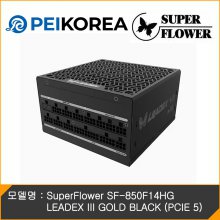 [PEIKOREA] SuperFlower SF-850F14HG LEADEX III GOLD BLACK (PCIE 5)
