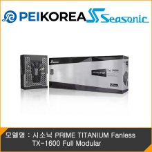 [PEIKOREA] 시소닉 PRIME TITANIUM TX-1600 Full Modular