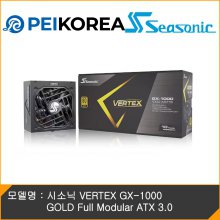 [PEIKOREA] 시소닉 VERTEX GX-1000 GOLD Full Modular ATX 3.0