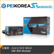 [PEIKOREA] 시소닉 G12 GOLD GM-850 Modular