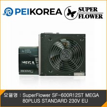 [PEIKOREA] SuperFlower SF-600R12ST MEGA 80PLUS STANDARD 230V EU
