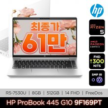 [최종 61만] HP 프로북14 445 G10 R5-7530U 8GB, 512G, Free DOS