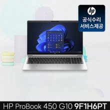 [최종 81만] HP 프로북 15 450 G10  i5-1340P 8GB, 512GB, FD
