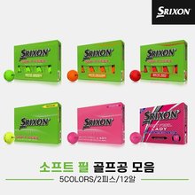 [던롭스포츠코리아정품]2023 스릭슨 소프트 필 골프볼 모음[남여공용][5COLORS][2피스/12알]