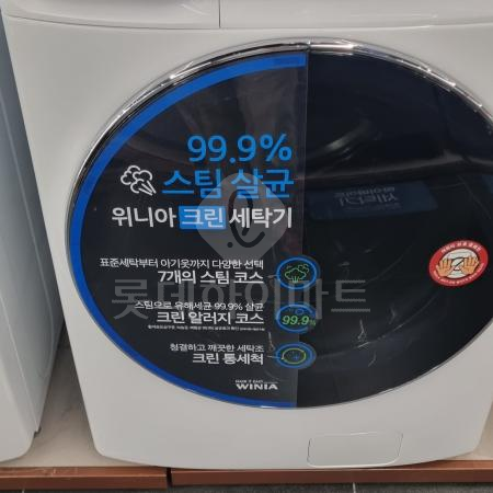  [매장전시상품/중급/용산아이파크몰점] 위니아 23kg 드럼세탁기