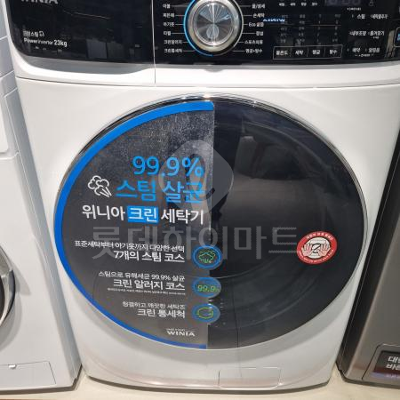  [매장전시상품/중급/상남점] 위니아 23kg 드럼세탁기