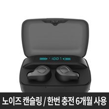 [특가기획]블루투스 이어폰 아이언V65 PRO ANC 2022년형/한번충전6개월사용