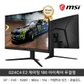 MSI G24C4 E2 게이밍 180 아이케어 커브드 무결점 모니터