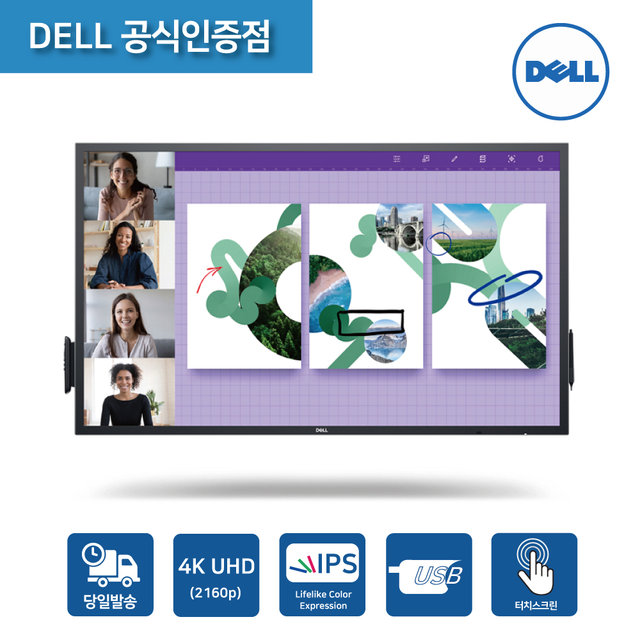 [재고보유][21평형 공청기 사은품증정] Dell 65형4K UHD 인터랙티브 멀티 터치 모니터 P6524QT 회의 공간 솔루션 델 전자칠판 듀얼 20W 내장 스피커