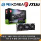 [PEIKOREA] MSI 지포스 RTX 4070 Ti SUPER 게이밍 X 슬림 D6X 16GB 트라이프로져3