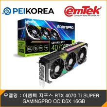 [PEIKOREA] 이엠텍 지포스 RTX 4070 Ti SUPER GAMINGPRO OC D6X 16GB