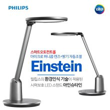 [박스개봉 - 변심반품] 스마트 광센서  LED 아인슈타인 66136 / 시력보호