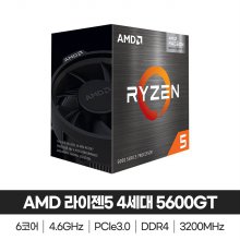 AMD 라이젠5 4세대 5600GT 세잔 정품