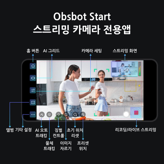 [국내정품][정가:699,000원]OBSBOT Tail Air 옵스봇 AI 스트리밍 4K PTZ 카메라
