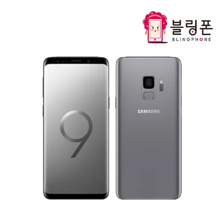 [블링폰] [중고폰 S급] 갤럭시 S9 [64GB]