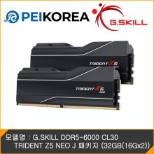 [PEIKOREA] G.SKILL DDR5-6000 CL30 TRIDENT Z5 NEO J 패키지 (32GB(16Gx2))
