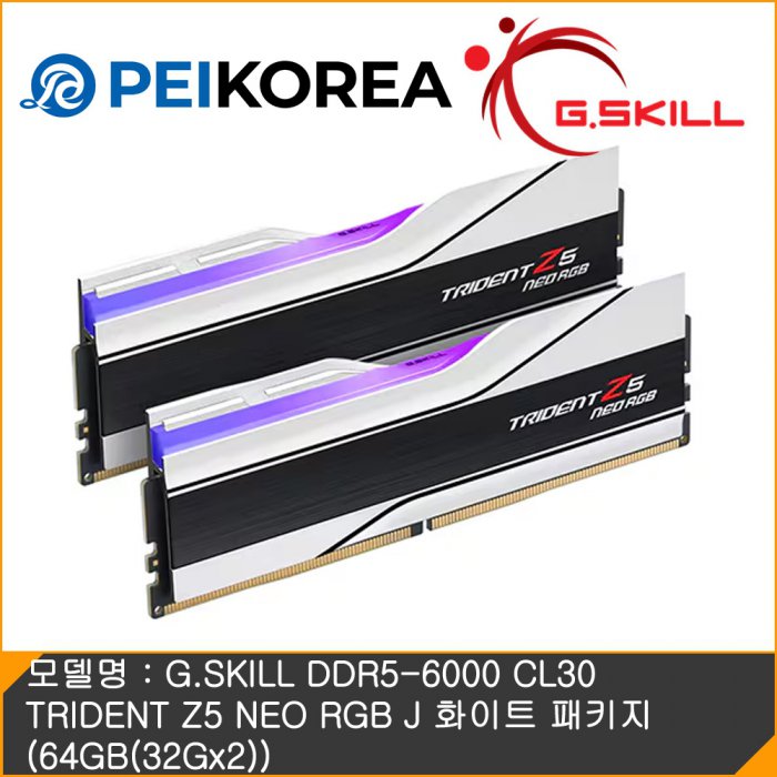 기타브랜드 [PEIKOREA] G.SKILL DDR5-6000 CL30 TRIDENT Z5 NEO RGB J 화이트 패키지 (64GB(32Gx2))