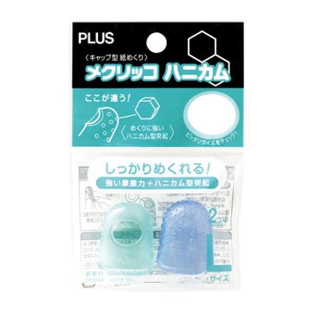플러스 손가락골무 KM-303H(대)