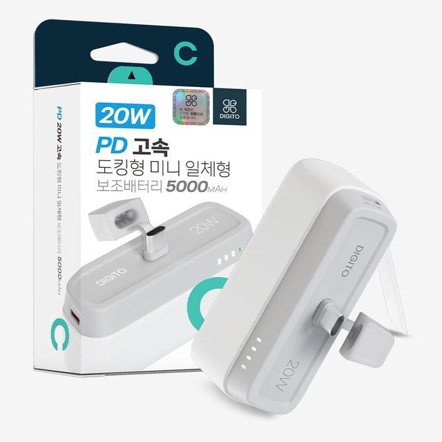 디지토 20W 도킹형 PD 고속충전 5000mAh 8핀 C타입 일체형 미니 