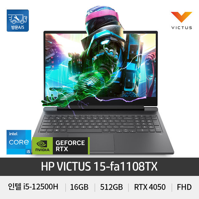 HP 빅터스 15-fa1108TX 인텔 i5 16G RTX4050 단순개봉