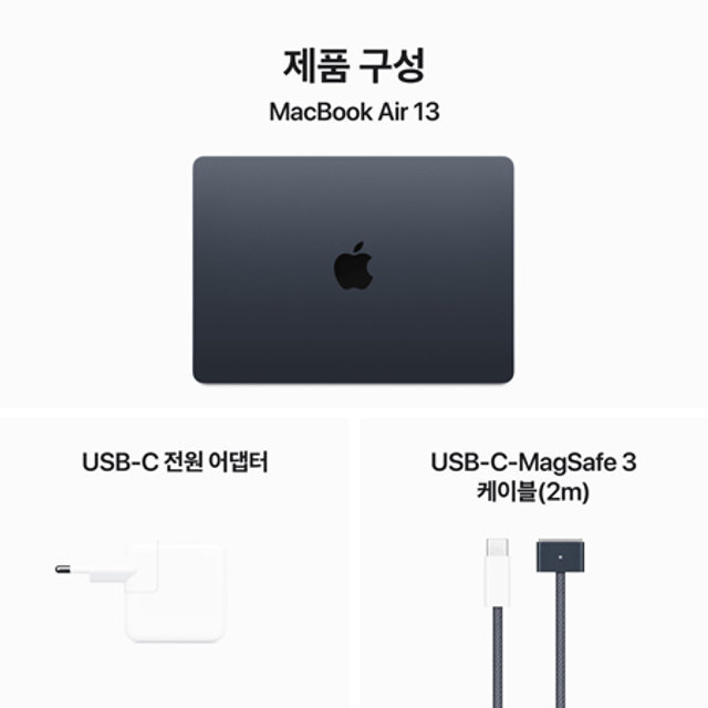 맥북에어 13 M3, 8코어 CPU, 10코어 GPU, 16GB RAM, 512GB SSD - 미드나이트 [MXCV3KH/A]