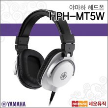 야마하 HPH-MT5W 헤드폰 /YAMAHA/모니터헤드폰/화이트