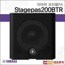 야마하 Stagepas200BTR 포터블PA /YAMAHA Portable PA
