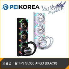 [PEIKOREA] 발키리 GL360 ARGB (BLACK)
