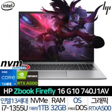 HP ZBook Firefly 16 G10 740J1AV_T3 i7 WUXGA 모바일 워크스테이션