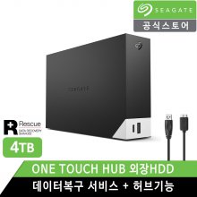 씨게이트 One Touch Hub 4TB 외장하드 [신제품+정품+데이터복구]
