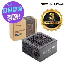 darkFlash SAVEMOST 700W 블랙