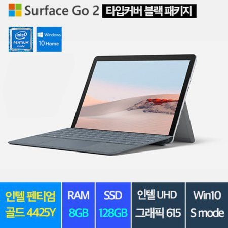  [중급 / 청주터미널점] Surface Go2 Win Home+Black TC STQ-GO2_BKTC