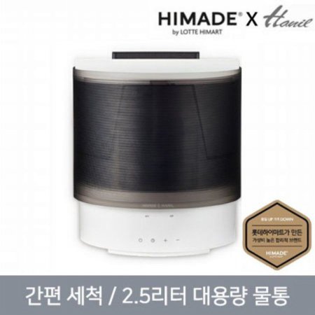  [상급 / 남춘천점] HIMADE X 한일 간편세척 가습기 HMD-HL25W (초음파식, 2.5L, 약 10시간 연속 가습, 8시간 타이머, 티타늄 진동자)